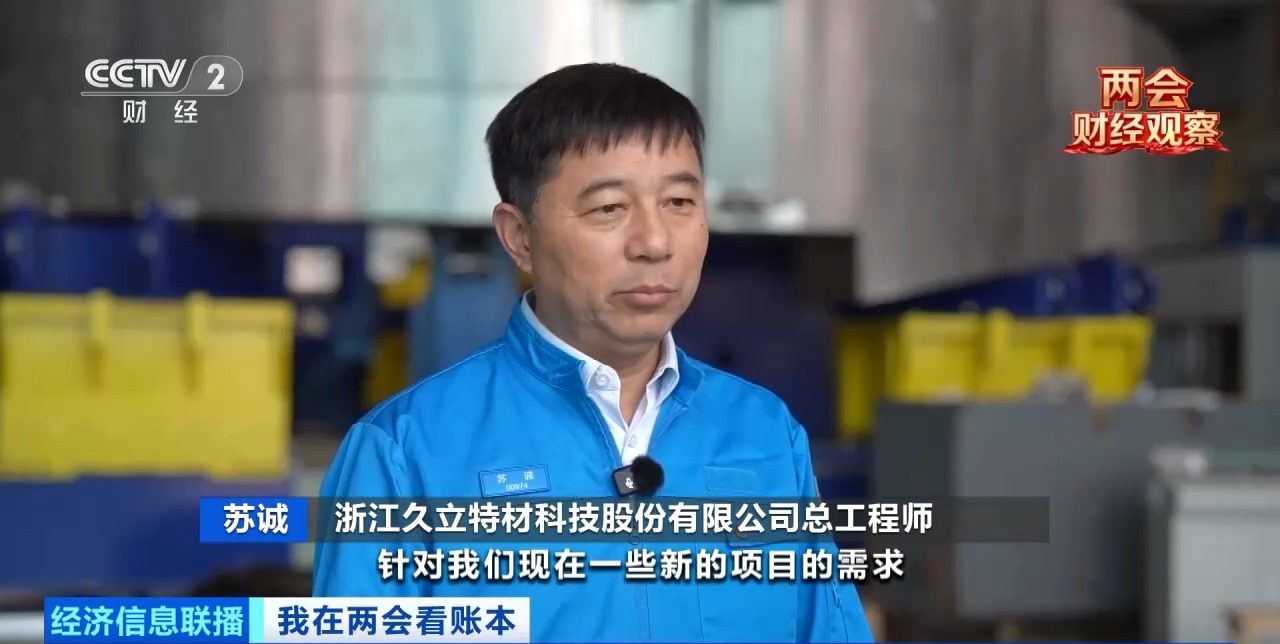 长三角高效协同助推“人造太阳”加快落地(图9)