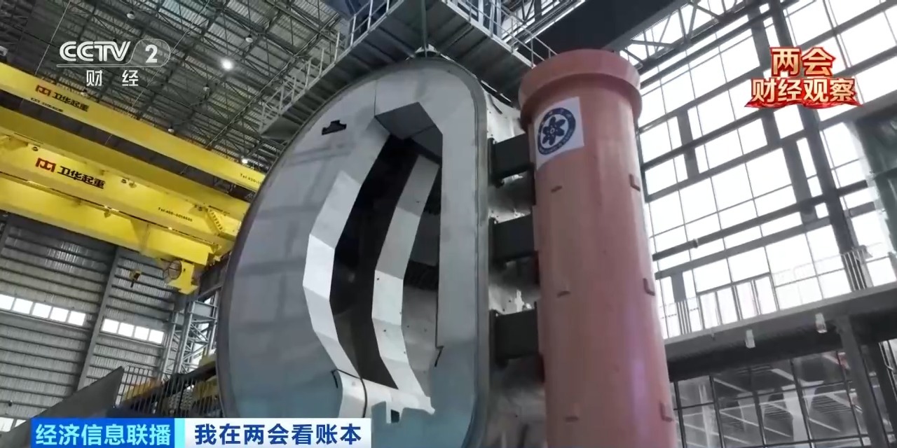 长三角高效协同助推“人造太阳”加快落地(图12)