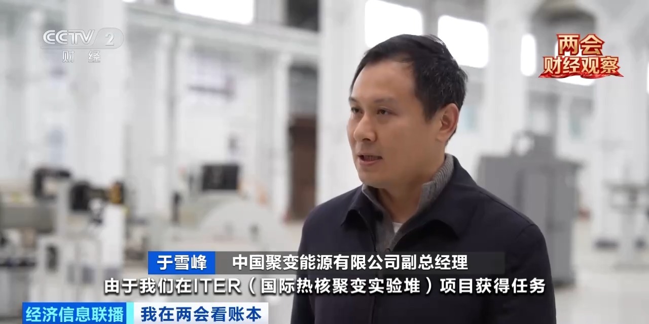 长三角高效协同助推“人造太阳”加快落地(图16)