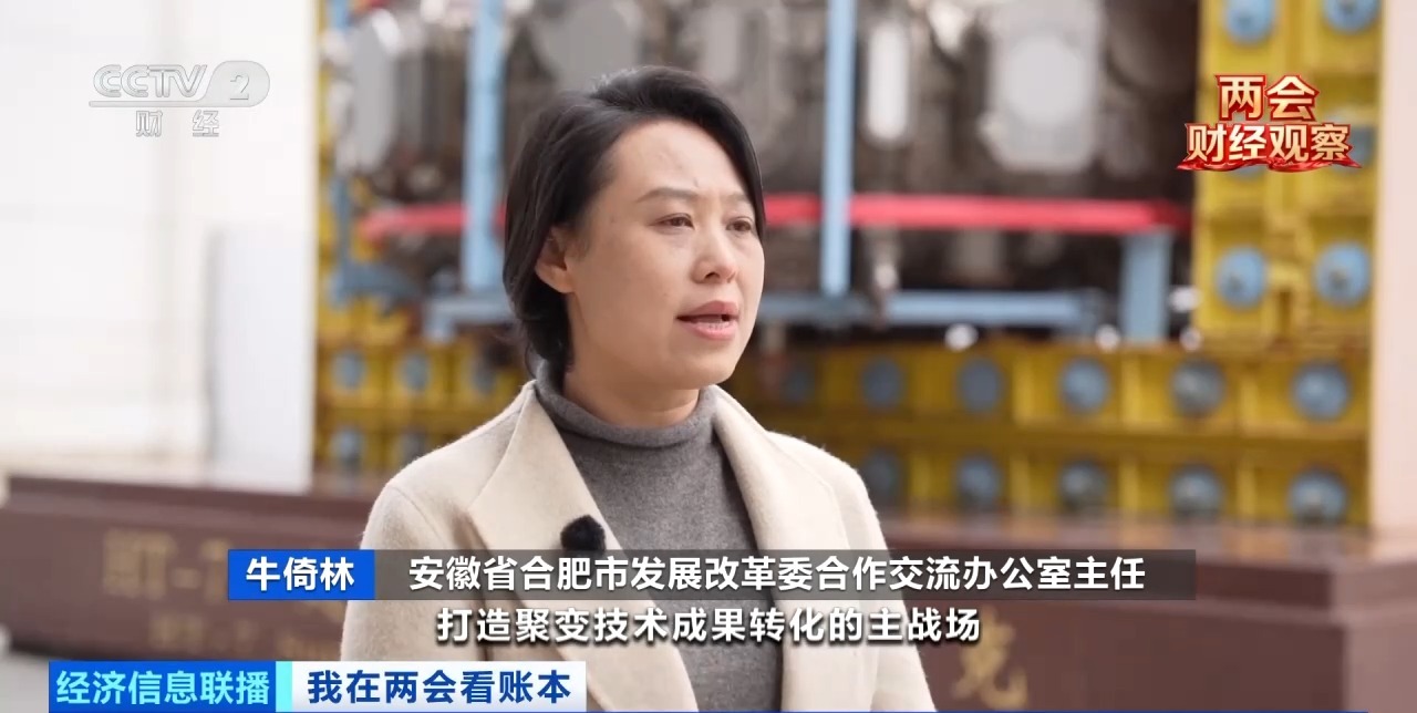 长三角高效协同助推“人造太阳”加快落地(图18)