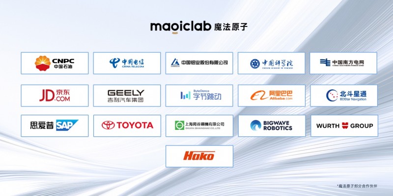 百亿募资、五亿融资!魔法原子融资募资双线高歌猛进(图7)