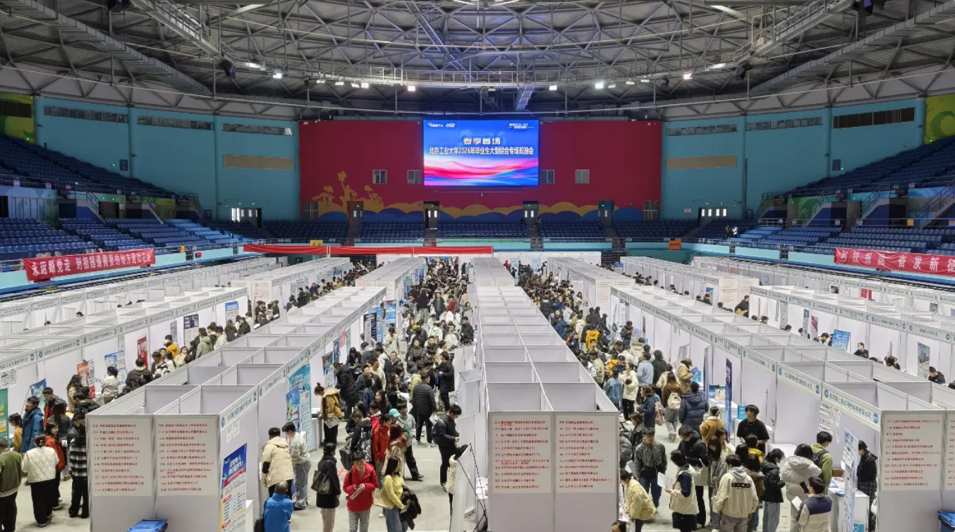 国聘在行动:多方共筑“就业友好型”社会新图景(图1)