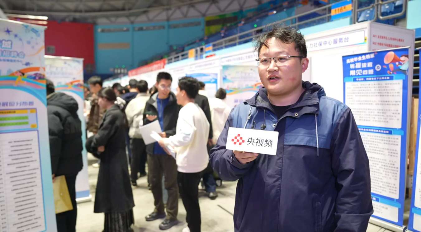 国聘在行动:多方共筑“就业友好型”社会新图景(图3)