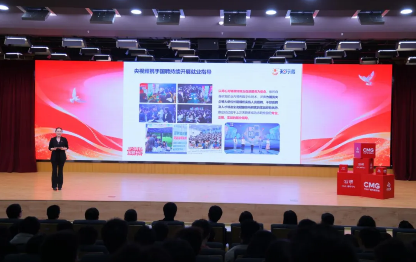 国聘在行动:多方共筑“就业友好型”社会新图景(图4)