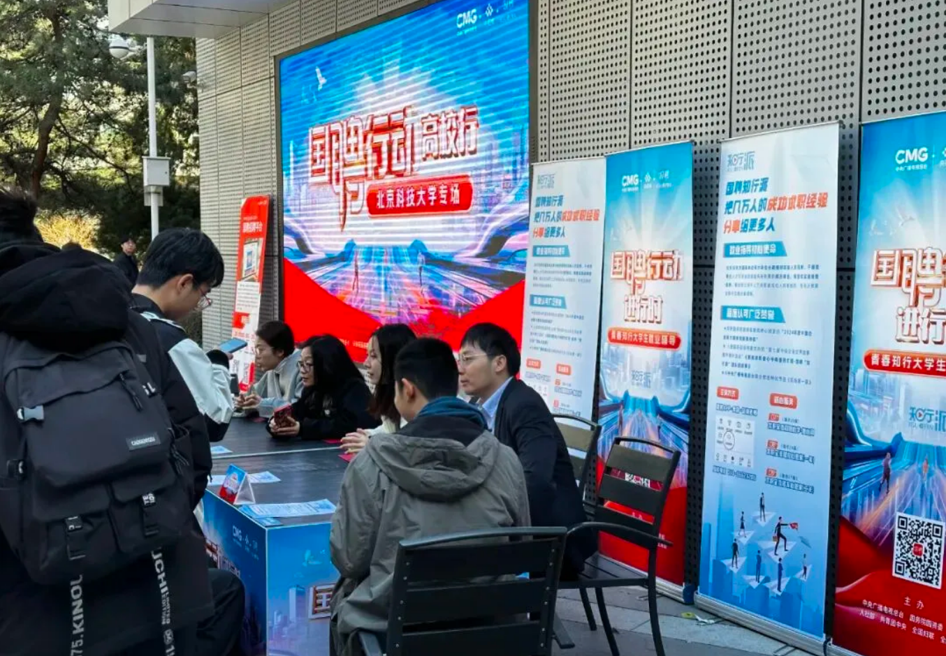 国聘在行动:多方共筑“就业友好型”社会新图景(图6)