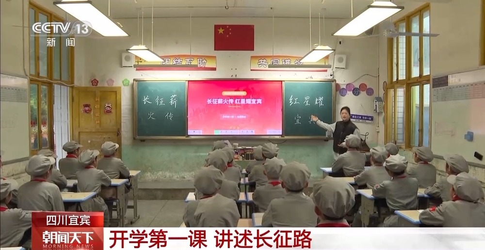 丨迎接新学期各地中小学特色活动点亮“开学第一课”(图1)