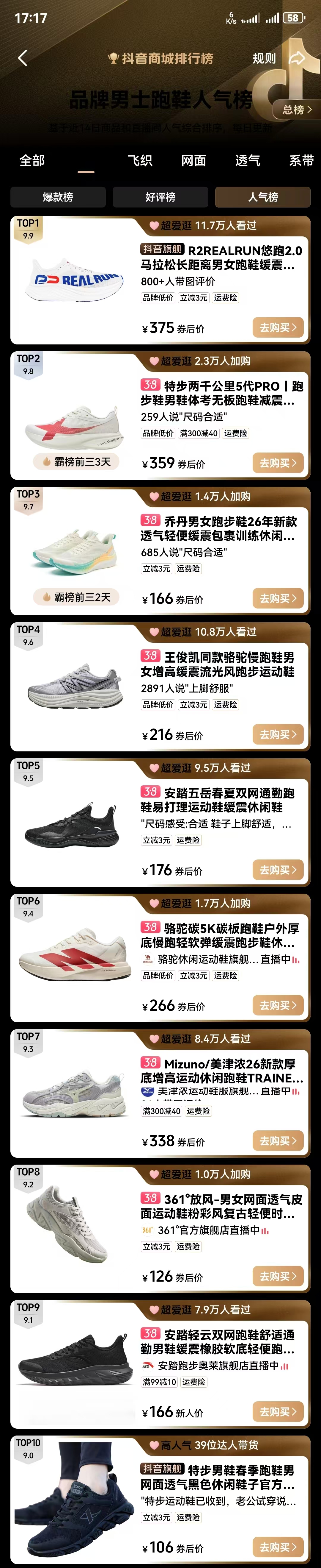 广州稳定支撑跑鞋市场深度解析与主流服务商选购指南(图1)