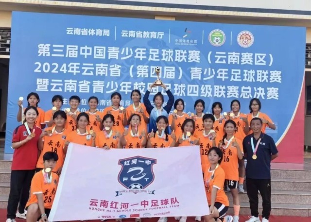 从滇超赛场到女足绿茵红河足球人的十年“不倒”(图3)