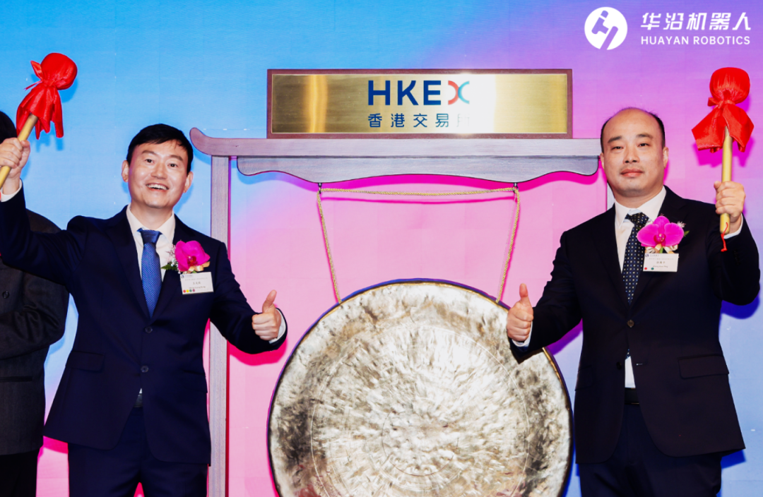 港交所“一天四锣”！四家硬科技企业同日挂牌(图1)