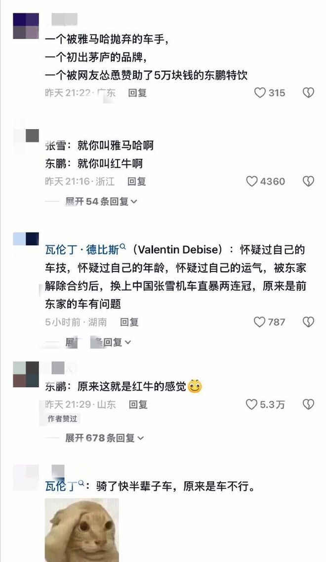 笑不活!张雪身价飙10亿回应陈光标送1300万劳斯莱斯见招拆招(图4)