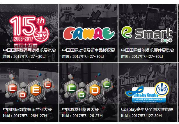 会展也需要IP打造《中国会展》主导斯迈夫大会的板块(图2)