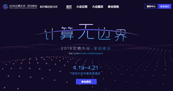 会展也需要IP打造《中国会展》主导斯迈夫大会的板块(图5)