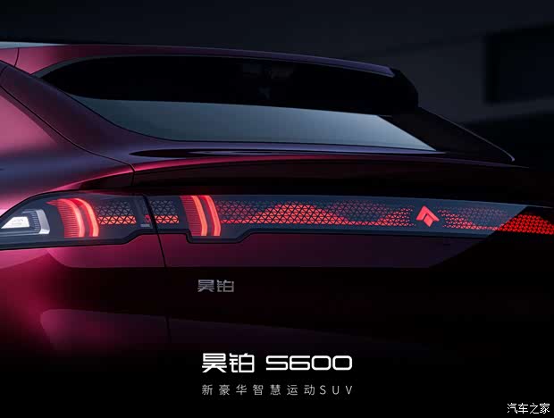 全新运动SUV纯电增程双动力昊铂S600官图发布(图6)