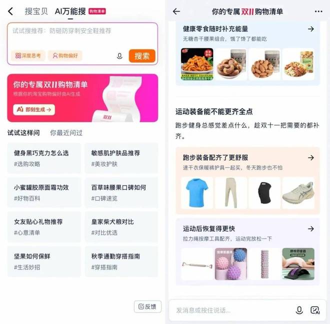 破亿品牌数增长3万品牌成交翻倍今年双11的商业变革悄然开始(图2)