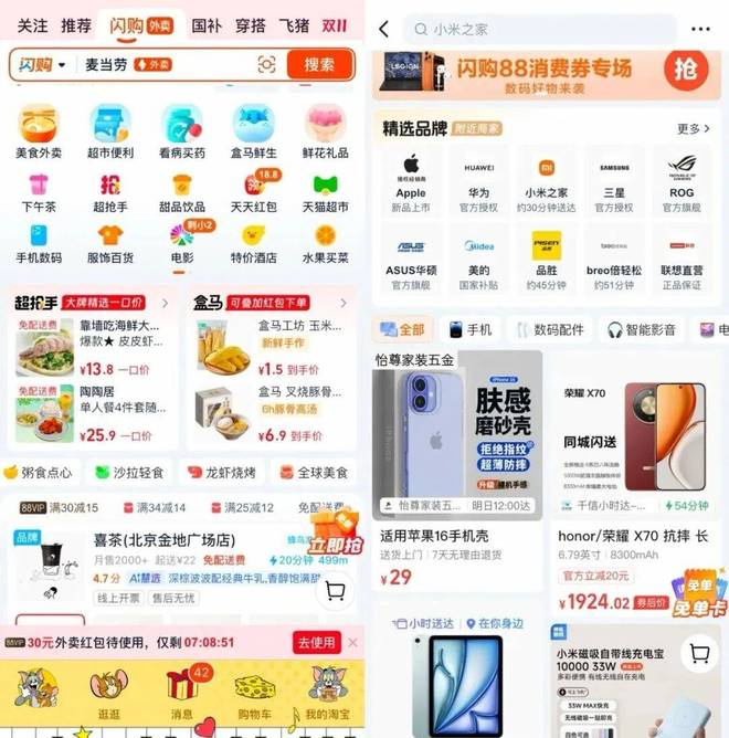 破亿品牌数增长3万品牌成交翻倍今年双11的商业变革悄然开始(图4)