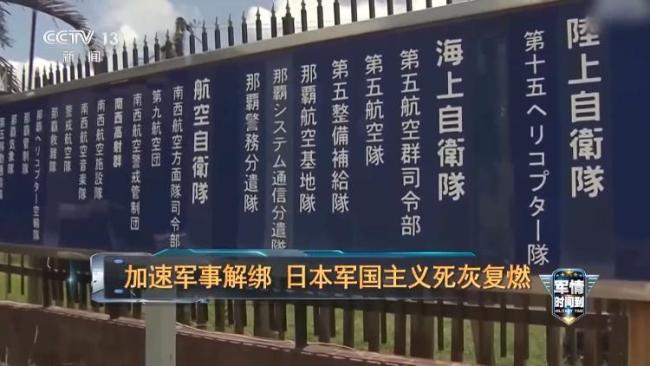 参加演习装备导弹日本有何企图军事扩张信号明显(图11)